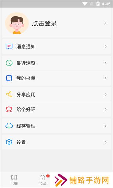 风车动漫app官方版下载