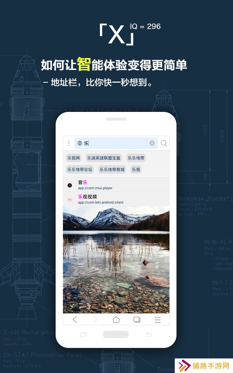 X浏览器安装包