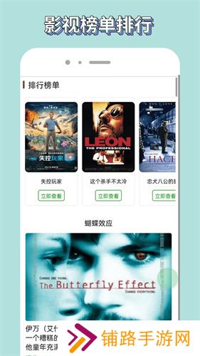 白嫖者联盟手机版