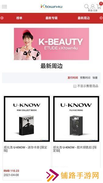 Ktown4u安卓版