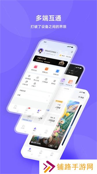 鲨克云手机