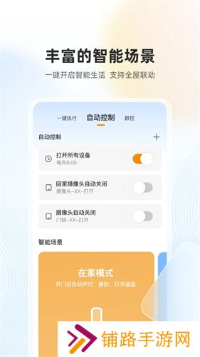 乐橙app手机版