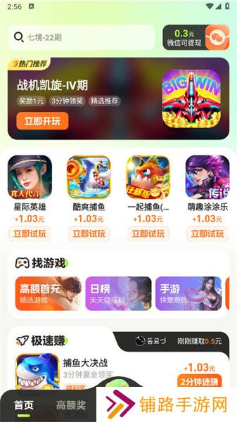 掌玩宝