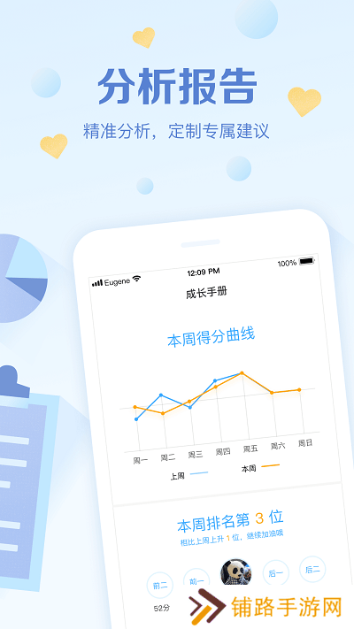 班级优化大师免费安装包