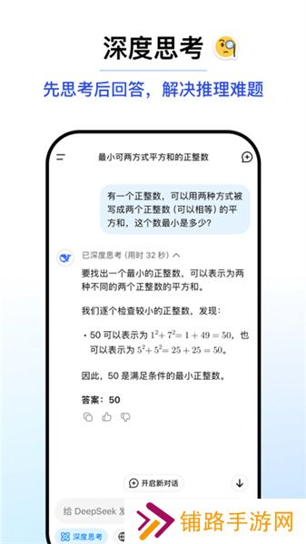 deepseek医生版