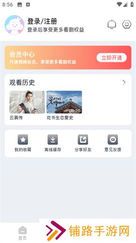 蚂蚁视频安卓版