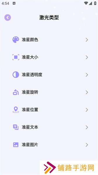 准星精灵大师