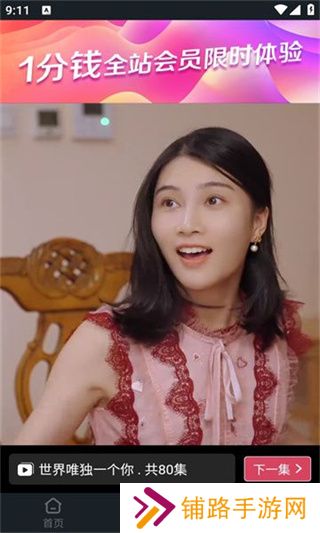 美乐桃