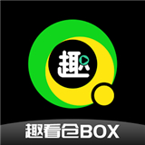 趣看仓box