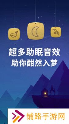 蜗牛深度睡眠
