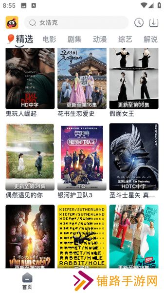 蚂蚁视频安卓版