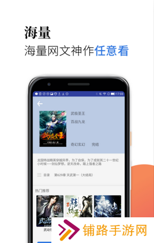 米粒小说去广告版
