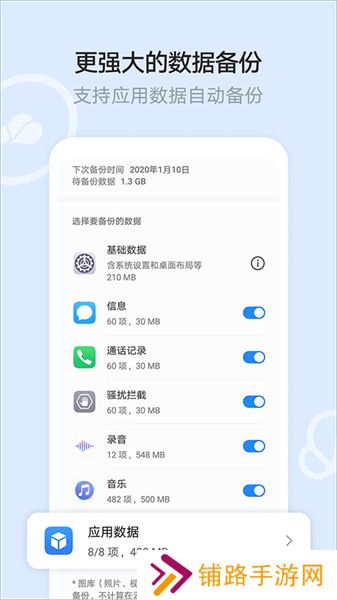 华为云空间手机客户端