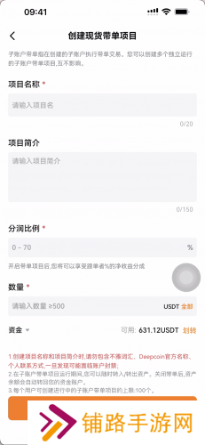 深币交易所