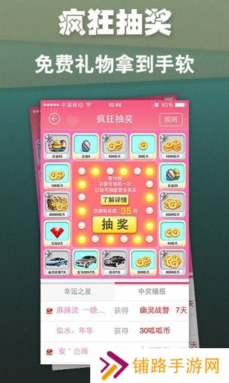 呱呱直播