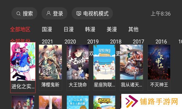 一起看手机版