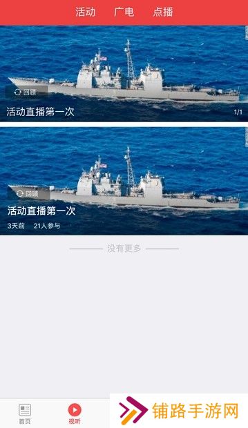 海林融媒最新版