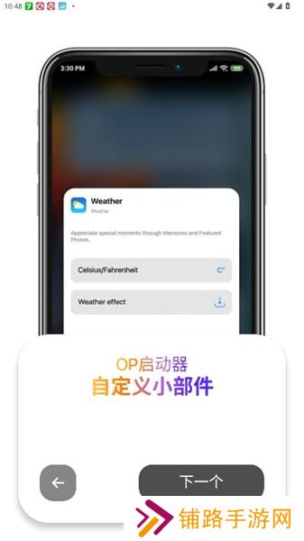 op启动器
