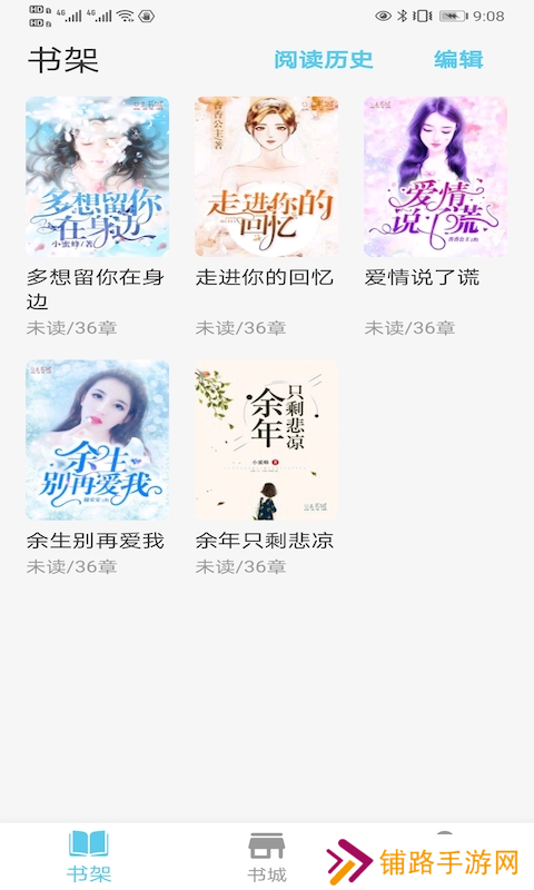 米家阅读免费阅读