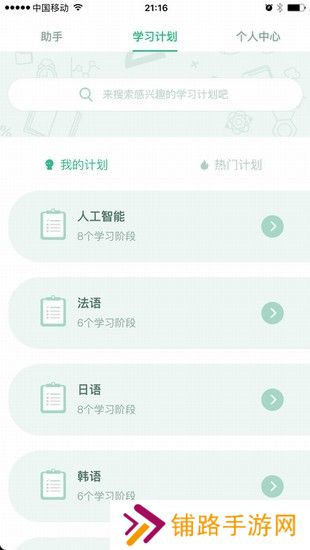 百度教育最新版