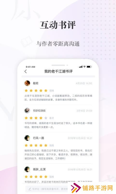 奇迹小说极速版