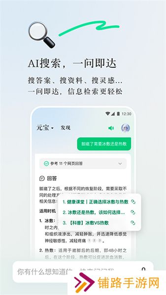 腾讯元宝满血版