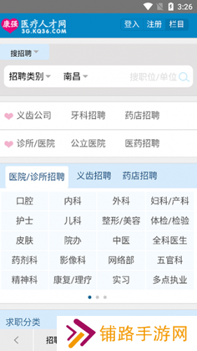 康强网