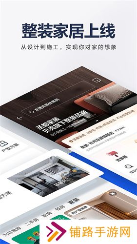 贝壳找房手机版