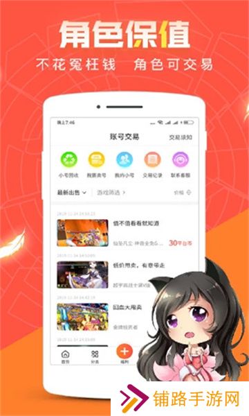 冷狐游戏盒子