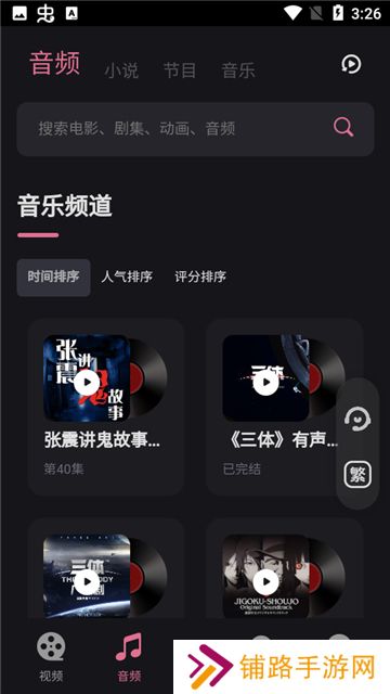 恐影迷
