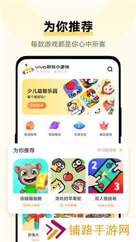 秒玩小游戏最新版