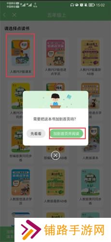 爱点读正版