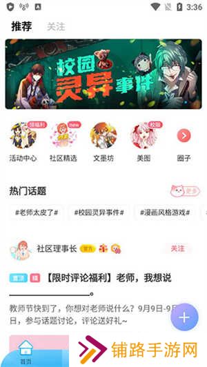 使用教程截图5
