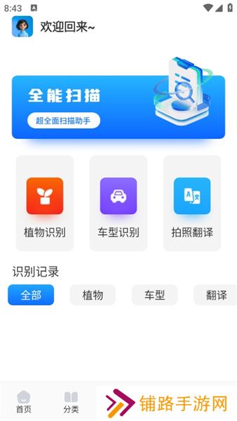 青蛙浏览器