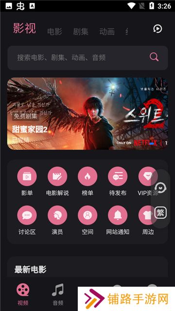 恐影迷