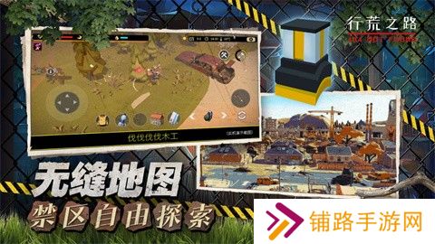行荒之路手机版
