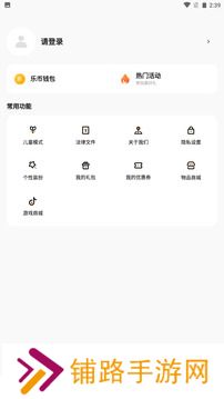 233乐园免费安装包