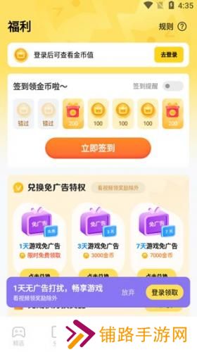 秒玩小游戏最新版