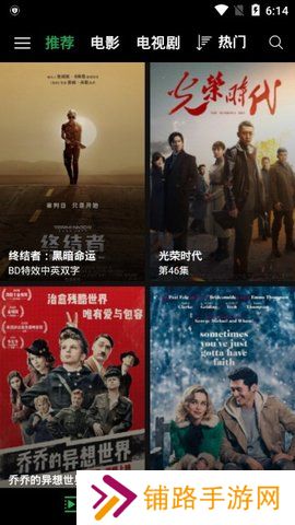 荐片官方正版