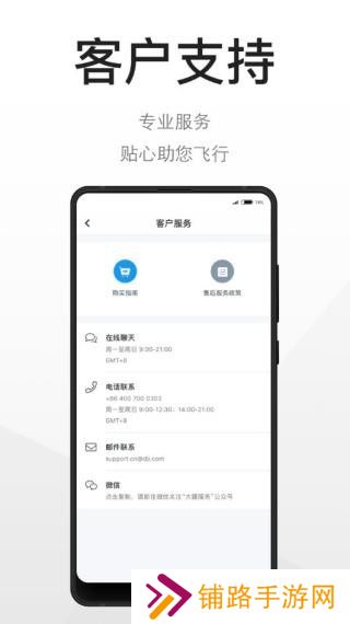 dji大疆商城