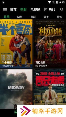 荐片官方正版