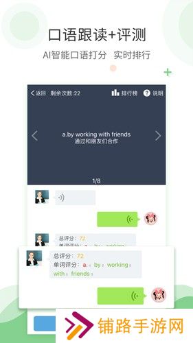 爱点读正版