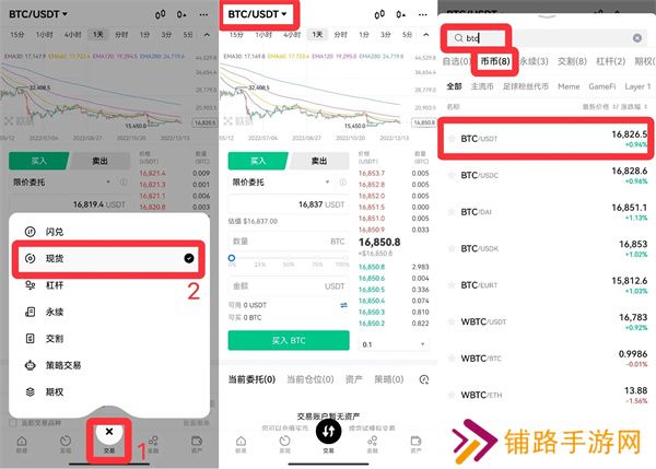 okb交易所