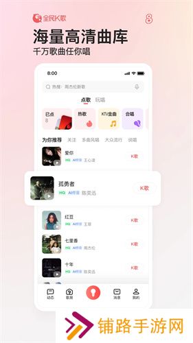 全民k歌免费版