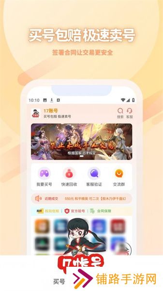 17账号