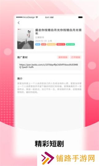 每天推剧