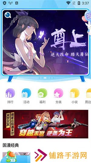 使用教程截图1