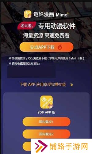 迷妹漫画mimei动漫神器
