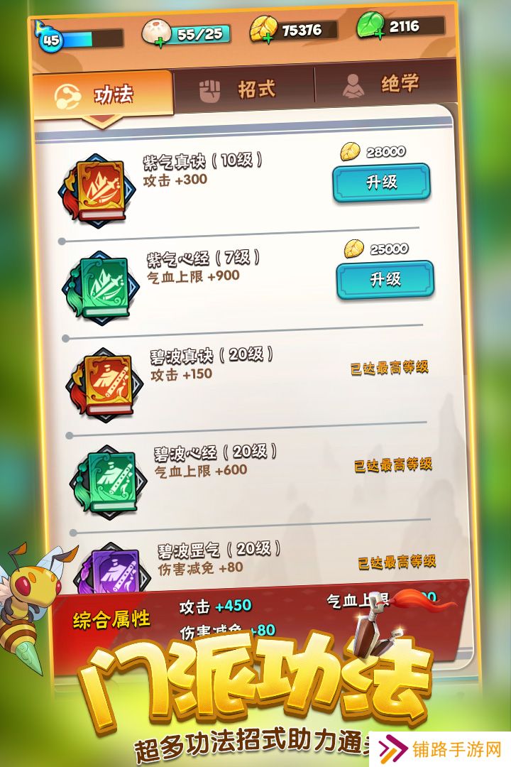 古惑三国志游戏