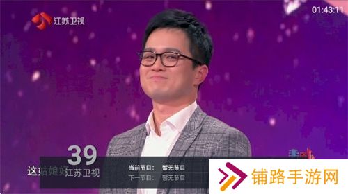 海星TV